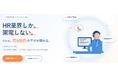 HR業界特化型インサイドセールス代行『HR Sales Partner』提供開始