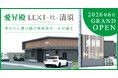 家族でゆっくりと最期の時間を過ごすための家族葬ホール。愛知県清須市に「愛昇殿レクストの杜 清須」6月オープン