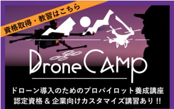 Dji Camp Aeroentry