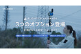 ハンドヘルド型レーザー「FLIGHTS SCAN HANDY」、利便性を大幅に向上させる新オプション3種を提供開始