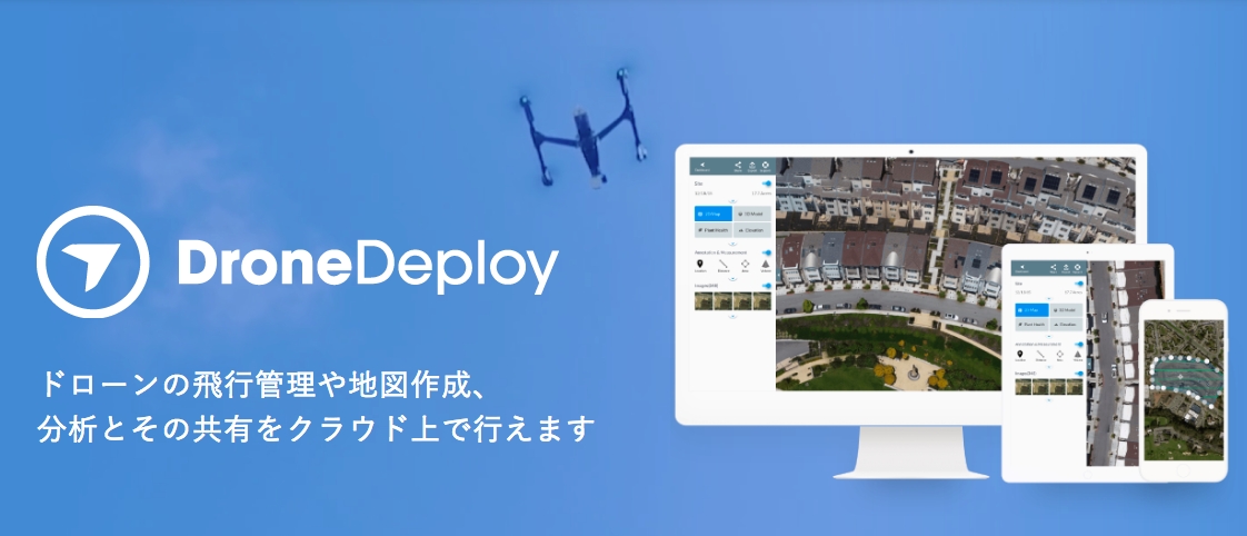 世界No1ドローンソフト、「DroneDeploy」の導入サポートを開始。