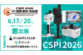 【無料招待券受付中】FLIGHTS、建設・測量展「CSPI2026」にてUAVレーザーやインフラ点検の最新技術を一挙公開