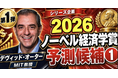 『Why Are There Still So Many Jobs?』デヴィッド・オーター （David H. Autor）著 論文読書会開催のお知らせ