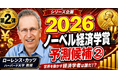 『Changes in Relative Wages, 1963–1987』ローレンス・カッツ （Lawrence F. Katz）著 論文読書会開催のお知らせ