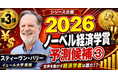 『Automobile Prices in Market Equilibrium』スティーヴン・バリー （Steven Berry）著 論文読書会開催のお知らせ