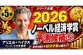 『Patents as Options』アリエル・ペイクス （Ariel Pakes）著 論文読書会開催のお知らせ