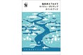 『流域治水でめざす ネイチャーポジティブ ポイントブック-九州北西部からの提案-』を発行