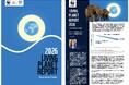 WWF『生きている地球レポート2026』を発表　「生物多様性の豊かさ」が73％減少