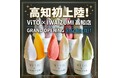 【美味しすぎて困るかも!?本物が高知にキター！！】岩手の“生乳”×本格イタリアン製法のジェラート「Vito×Iwaizumi」高知・帯屋町（ひろめ市場近く）に2026年5月24(日)オープン