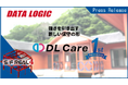 建築鉄骨向けシステム開発の株式会社データロジック、自社サポート「DL Care」が1周年。ファブの強さを引き出す「11の総合サービス」へ。