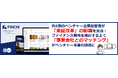 約6割のベンチャー企業経営者が「“東証グロース市場における上場維持基準の厳格化”は将来の事業計画やファイナンス（出口）戦略に影響を与えている」と回答。事業会社との関係構築におけるハードルも浮き彫りに。