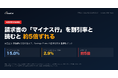 【実請求書を独自検算】AWS請求書の「マイナス行」を割引率と読むと約5倍ずれる——CloudCutが判定手法3つを公開