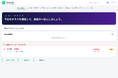 不動産業務AI SaaS「ウルスタ」、全機能を完全無料で提供開始──AIローン審査・AI賃料査定など、中小不動産会社のDX格差解消へ