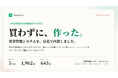 210室を自主管理する不動産会社が賃貸管理システムを内製しました。