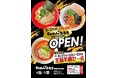 オープン3日間限定！ 全品半額キャンペーン開催！『らぁめん神戸たろう　姫路市役所前店』6月21日（日）リニューアルオープン！