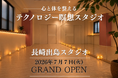 【瞑想スタジオが長崎市出島町にオープン】周波数発生機器と瞑想を合わせた「テクノロジー瞑想スタジオ」が2026年7月7日にオープン