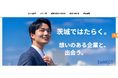 地方企業の「想い」が届けば、採用は変わる。