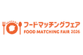 【岡山県内食品関連事業者必見‼】岡山県大展示商談会～魅力ある食の祭典～（11月5日開催）出展事業者追加募集中
