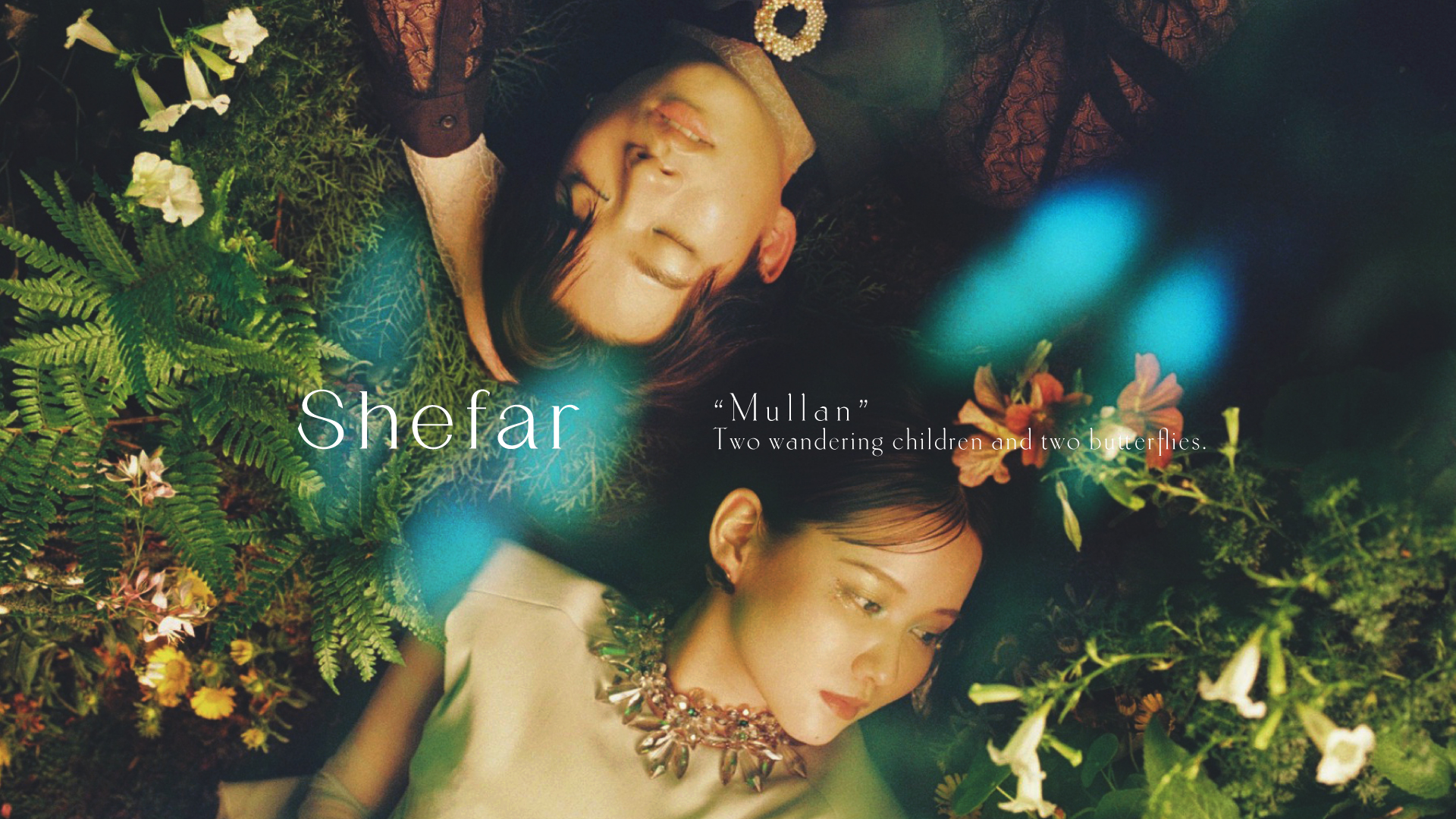 佐藤ノアプロデュースの香水ブランド「Shefar」から新作「Mullan」を 