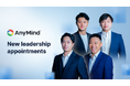 AnyMind Group、経営体制を強化