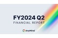 AnyMind Group、2024年12月期第2四半期決算を発表