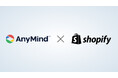 AnyMind Group、Shopify Japanとブランド支援で連携。「コマースDXプロジェクト」を開始