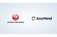 AnyMind Group、JALが運営する「JAL和牛お土産サービス」の英語版サイトの構築を支援