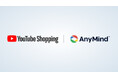 AnyMind Group、「YouTubeショッピングアフィリエイト」を活用した新プロジェクトを開始、クリエイターの収益化とブランド販売拡大を支援