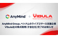 AnyMind Group、ベトナムのライブコマース支援企業Vibula社の株式取得(子会社化)完了に関するお知らせ