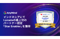 AnyMind Group、インドネシアにて東南アジア最大級のECプラットフォーム「Lazada」の最上位のパートナー認定「Star Enabler」を獲得