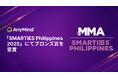 AnyMind Group、フィリピンで開催された優れたマーケティングキャンペーンを表彰する「SMARTIES Philippines 2025」にて、ブロンズ賞を受賞