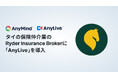 タイの保険仲介業を行うRider Insurance Broker、生成AIライブコマースプラットフォーム「AnyLive」を導入