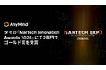 AnyMind Group、タイの「Martech Innovation Awards 2026」で2つのGold賞を受賞