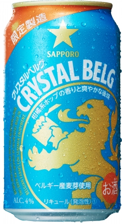 ベルギー気分のホワイトベルグシリーズ3種を飲み比べが出来て僅か300円 ホワイトベルグフェス 6月17日より名古屋 大阪 東京にて順次開催 サッポロビール株式会社のプレスリリース