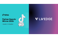 LIVEDGE、初開催のTikTok公式グローバルアワードで受賞