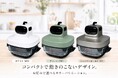 “調理・保存・食卓”を1台で完結。家電ブランドMAMMOTH（マンモス）より「耐熱ガラス ノンフライヤー」新発売