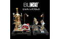 蒸気が回転を生み、灯りがともる。BLDB、RETROL「SE-03」定置式ミル蒸気エンジン・ボイラー組立キットを発売