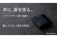 「曲がる革に、割れる漆」――その矛盾を、京都の職人が越えた。創業1830年の老舗仏壇店による漆のコンパクトウォレットが登場。