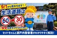 【岡山県内初！】生活道路法定速度引き下げに関する啓発動画を作成しました！[岡山県瀬戸内市]