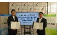 株式会社富士薬品との安心・安全に関する連携協定を締結しました[岡山県瀬戸内市]