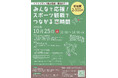 令和8年度　岡山連携中枢都市圏『出会い・結婚サポート事業』[岡山県瀬戸内市]