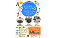 [多文化共生トークイベント] World Fun Party Setouchi vol.1を開催します [岡山県瀬戸内市]