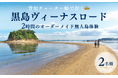「＃01」”日本のエーゲ海・牛窓”に浮かぶ縁結びのパワースポットで、大切な人と、特別な体験を【岡山県瀬戸内市ふるさと納税】