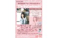 ＳＥｔＴＯＵＣＨシアター スペシャルコンサート「The first setouchi」を開催します！[岡山県瀬戸内市]