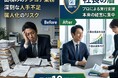 深刻な人手不足に悩む中小・スタートアップ企業へ。月額10万円からノンコア業務をまるごと外部化できるバックオフィス代行「社長の盾」が提供開始！