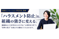 咲良美登理事務所、九州イノベーションWEEKに登壇。管理職の“指導萎縮”と部下育成をテーマに2講座を実施