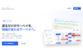成果が出ないエンゲージメントサーベイ、もうやめませんか。リデザインワークがAI人事参謀シリーズ第4弾『AIエンゲージメントサーベイ』を提供開始