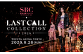 LAST CALL COLLECTION 2026開催決定！2026年6月28日（日）TOYOTA ARENA TOKYOにて、人気キャバ嬢が集結する新時代のリアルイベントを開催！