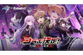 『麻雀一番街』と『ダンガンロンパ』復刻コラボイベントが7月10日より開催！あの人気キャラたちがゲーム内に再登場！