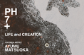 PH7+［ピアッカセッテ］と日本画家 松岡歩による展示販売会「LIFE and CREATION」を6月10日(水)より静岡伊勢丹にて開催